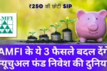 AMFI की छोटी SIP, Mitra SIP की नई पहल, भूले हुए Mutual Fund क्लेम करना हुआ आसान!