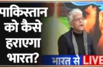 ICC Champions Trophy 2025: पाकिस्तान को हराने की तैयारी में भारत, IND vs PAK महा मुकाबले का बड़ा अपडेट