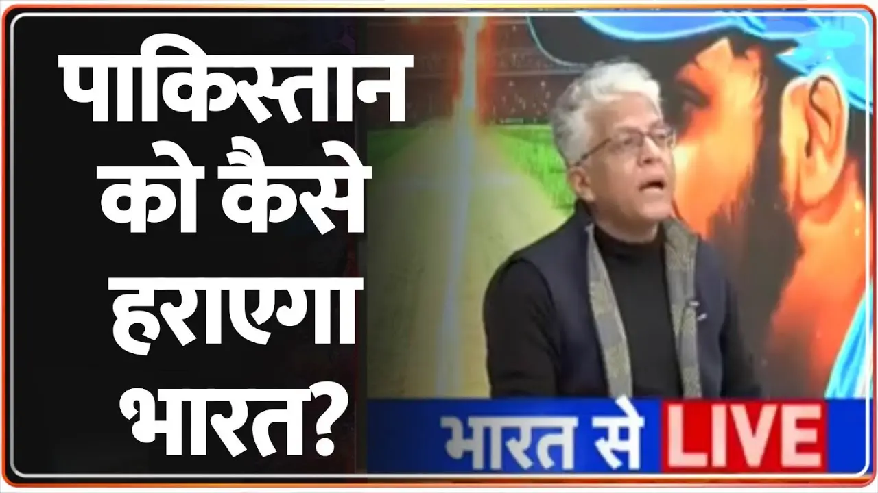 ICC Champions Trophy 2025: पाकिस्तान को हराने की तैयारी में भारत, IND vs PAK महा मुकाबले का बड़ा अपडेट