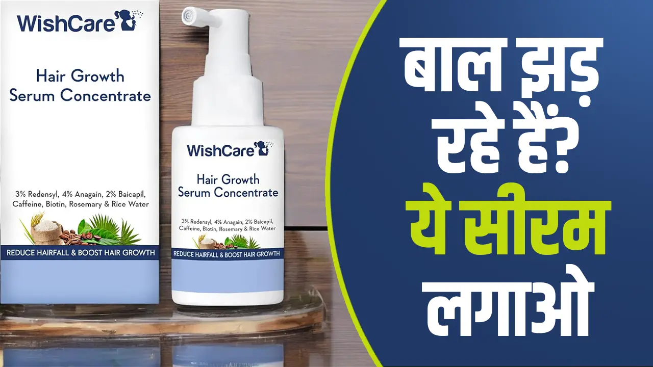 If your hair is falling then this serum from Wishcare can be beneficial for you