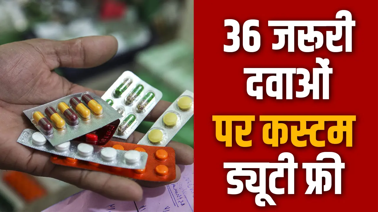 budget 2025 announcement of 200 new cancer centres custom duty free on 36 essential life saving cancer medicines