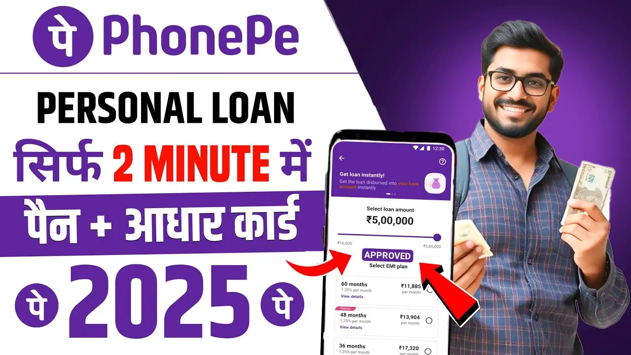 how to get loan from phonepe get a personal loan with instant approval
