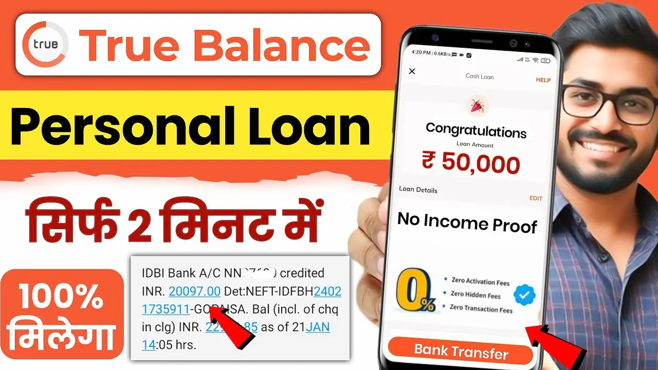 how to take loan up to ₹1000 or ₹5000 instantly know the easy way