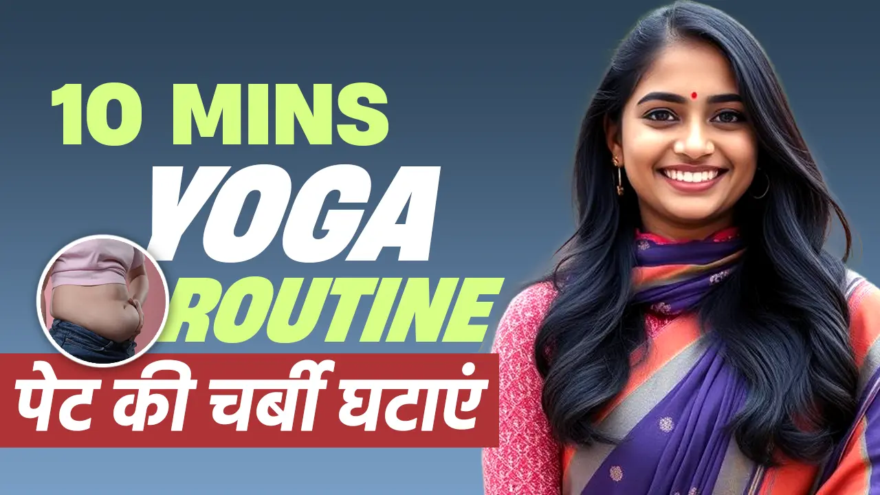 lose belly fat reduce stress and get better sleep with this 10 minute yoga routine
